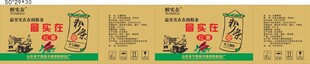 粉条
