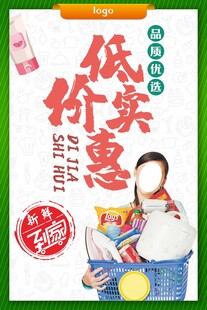 超市形象美陈灯箱