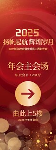 年会展架