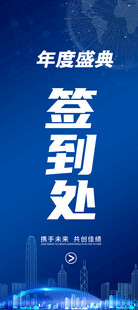 年会展架