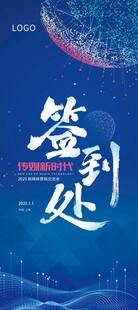 年会展架