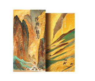沙画主视觉