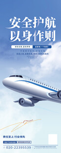 航空公司