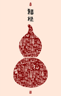 百福葫芦