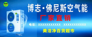 佛尼斯 空气能