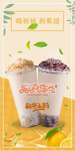  招牌奶茶  秋冬上新