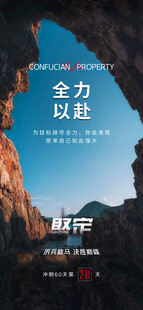 企业文化励志海报