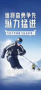 企业文化励志海报