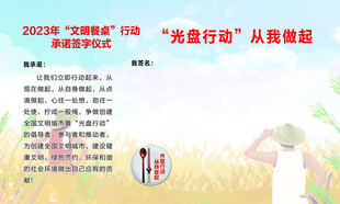 光盘行动 有你有我 