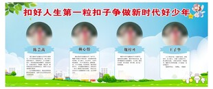 优秀学生