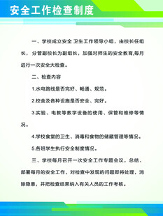 学校制度