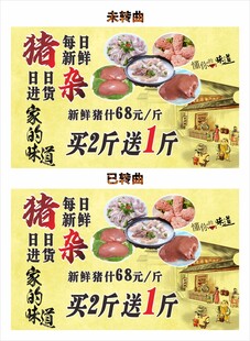 新鲜猪杂粥