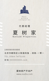 名片设计 房产中介
