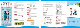 医院 医疗 单页 宣传 脑卒中