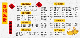 网红菜单