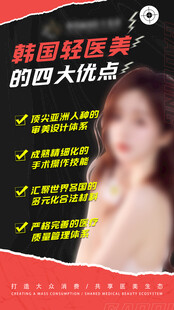 轻医美