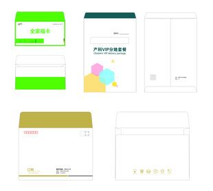 信封信套模版