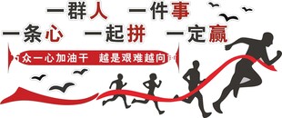 一群人  一件事