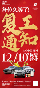 开工大吉图片
