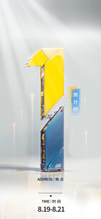 数字倒计时