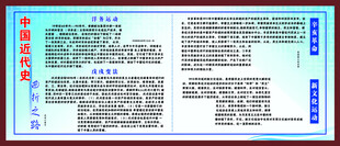 中国近代史曲折之路