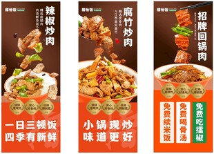 现炒快餐