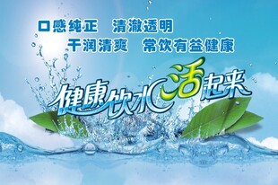 社区饮用水