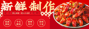 爱上小龙虾