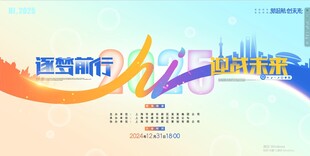 逐梦前行