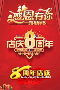 周年庆 感恩有你