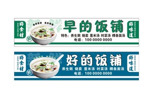 饭店招牌