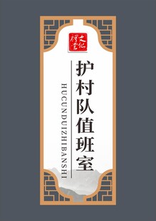 门牌导视科室指示牌
