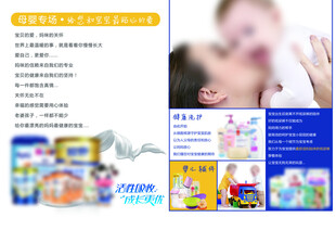母婴