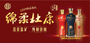 绵柔杜康