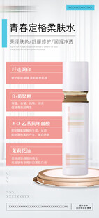 精华水