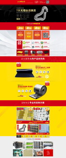 五金机械 电商设备详情页模板图