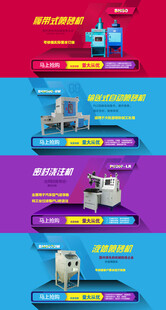 五金机械 电商设备详情页模板图