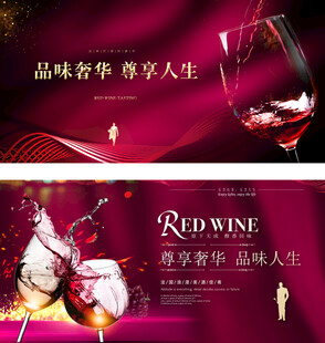 高档红酒海报 