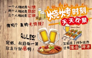 烧烤背景墙 