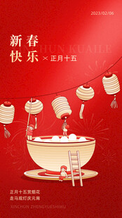 新春快乐