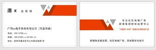 简约商务名片