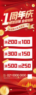 店庆展架易拉宝