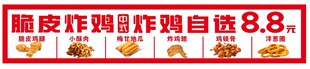 脆皮炸鸡