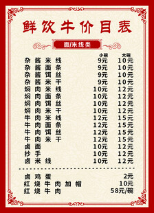 菜谱 菜单 