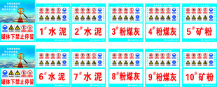 拌合站罐体信息