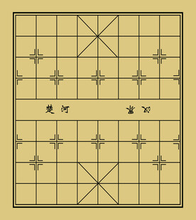 象棋棋盘