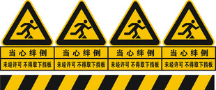 挡鼠板