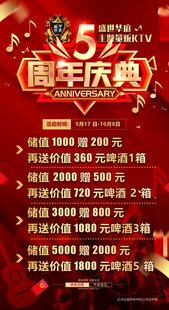 KTV海报