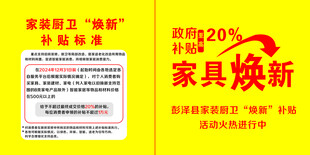 厨卫以旧换新
