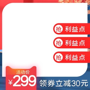 淘宝家电主图